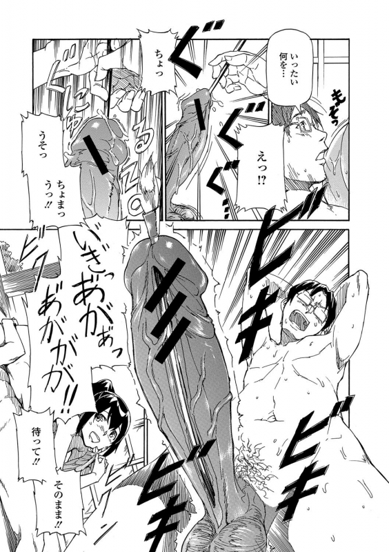 [Raita] Hatsujou Pandemic! [Tokusouban] [Digital]_227