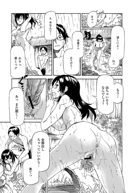 [Raita] Hatsujou Pandemic! [Tokusouban] [Digital]_231