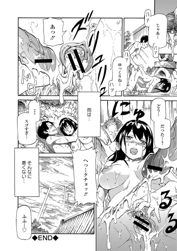 [Raita] Hatsujou Pandemic! [Tokusouban] [Digital]_234