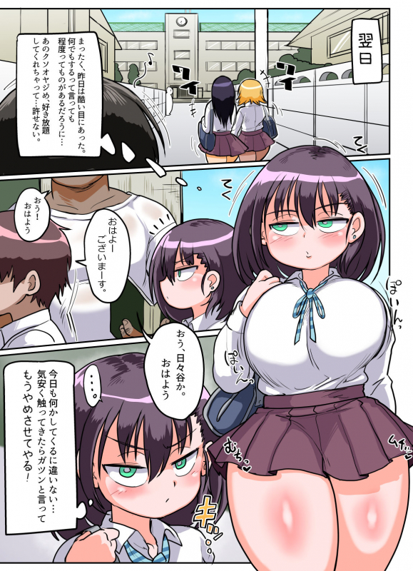 [Ranchi Kibun] Mukiryoku Mukuchikei JK Hibiya-san - Ukkari Sensei no Kakitare ni Nacchaima_13