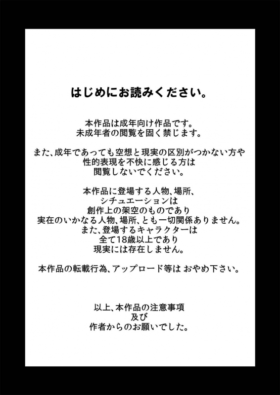 [Rapurando] Shota Kyoudai to Tonari no Oba-san.  Two_01