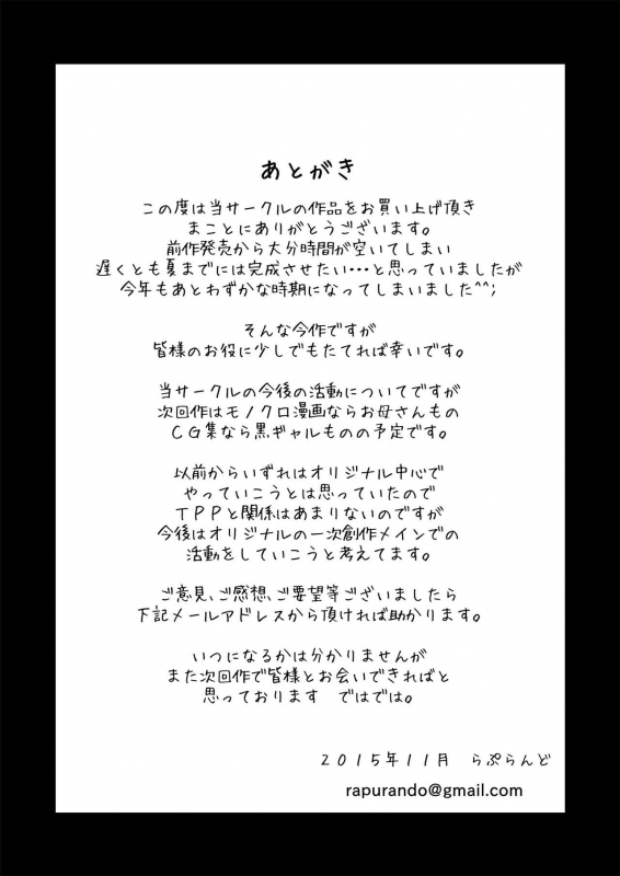 [Rapurando] Shota Kyoudai to Tonari no Oba-san.  Two_32