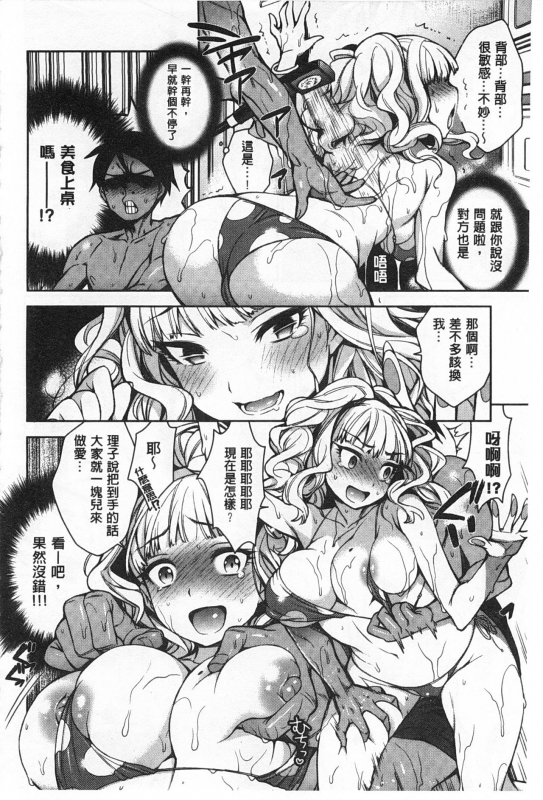 [Rokkaku Yasosuke] Sex no Shikumi! [Chinese]_026