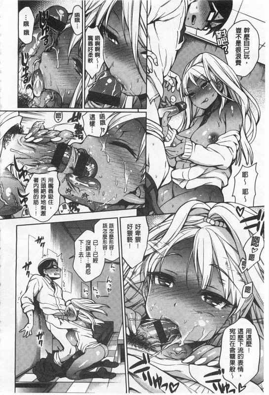 [Rokkaku Yasosuke] Sex no Shikumi! [Chinese]_048