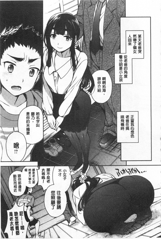 [Rokkaku Yasosuke] Sex no Shikumi! [Chinese]_081