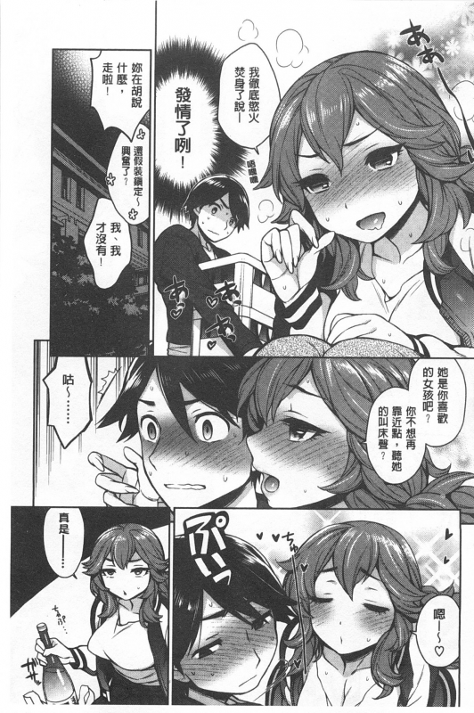 [Rokkaku Yasosuke] Sex no Shikumi! [Chinese]_099