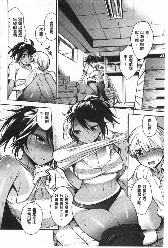 [Rokkaku Yasosuke] Sex no Shikumi! [Chinese]_122