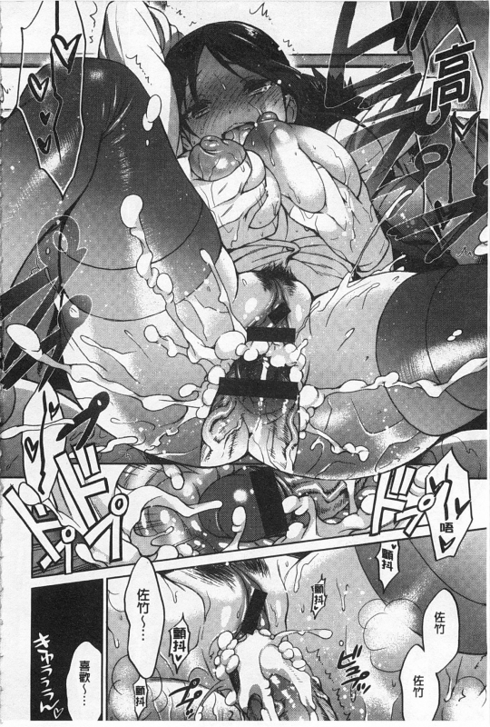 [Rokkaku Yasosuke] Sex no Shikumi! [Chinese]_190