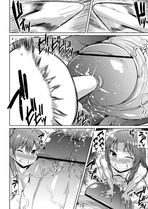 [Rosetta Stone (Teterun)] Tamatsuki Futa ga Yarareru Hon 4 [Digital]_13