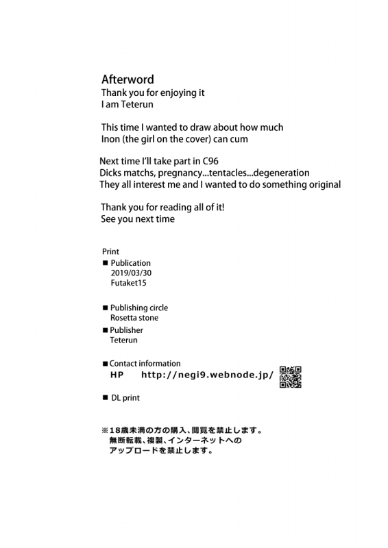 [Rosetta Stone (Teterun)] Tamatsuki Futa ga Yarareru Hon 4 [English] [Digital]_25