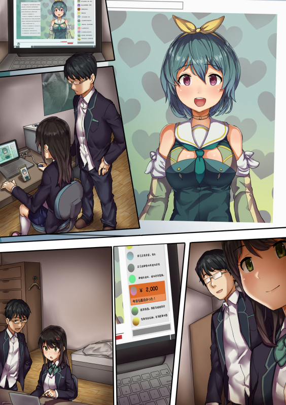 [SAIGA dou] Namahousouchuu ni Netorarete Mita (Virtual Nakadashi Haishinsha)_22