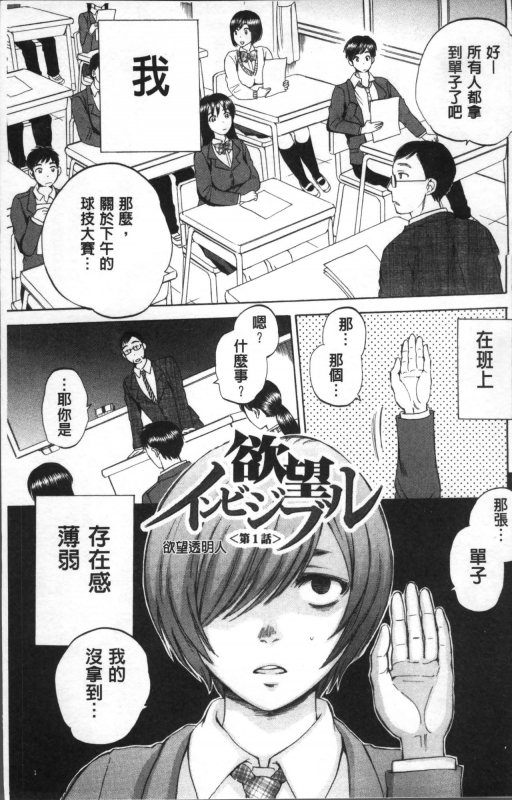 [Sabusuka] AIR-H! [Chinese]_005