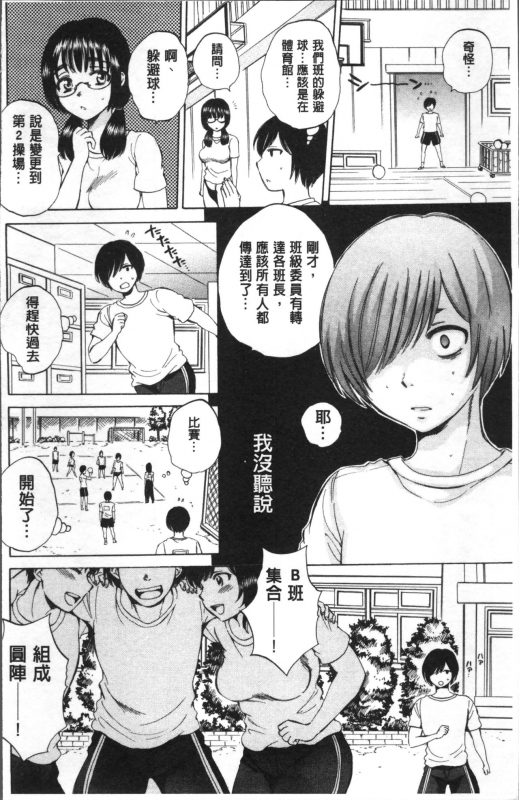 [Sabusuka] AIR-H! [Chinese]_008