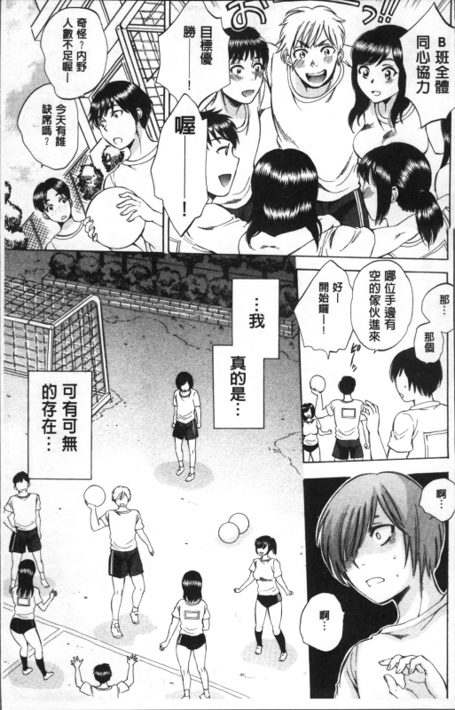 [Sabusuka] AIR-H! [Chinese]_009