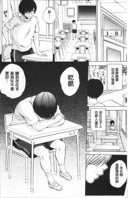 [Sabusuka] AIR-H! [Chinese]_010