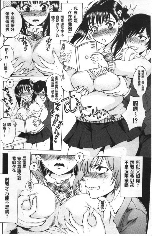 [Sabusuka] AIR-H! [Chinese]_016