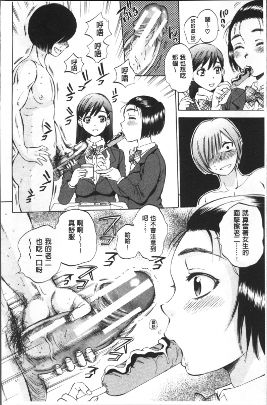 [Sabusuka] AIR-H! [Chinese]_018