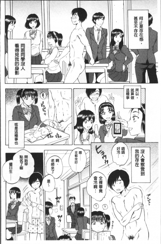 [Sabusuka] AIR-H! [Chinese]_042