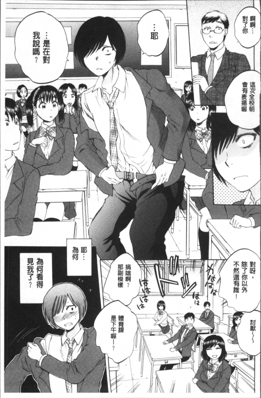 [Sabusuka] AIR-H! [Chinese]_043