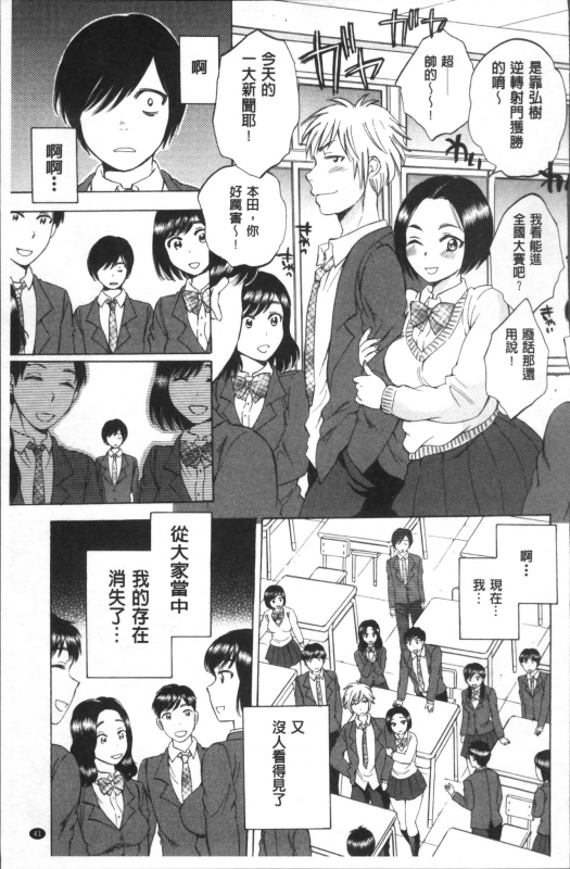 [Sabusuka] AIR-H! [Chinese]_045