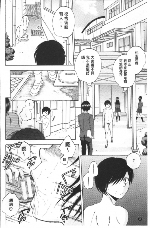 [Sabusuka] AIR-H! [Chinese]_046