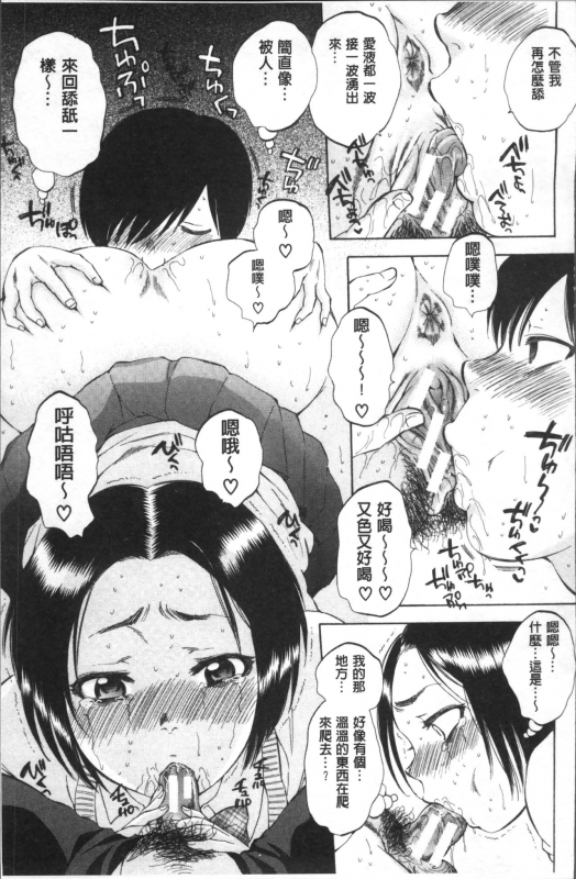 [Sabusuka] AIR-H! [Chinese]_053