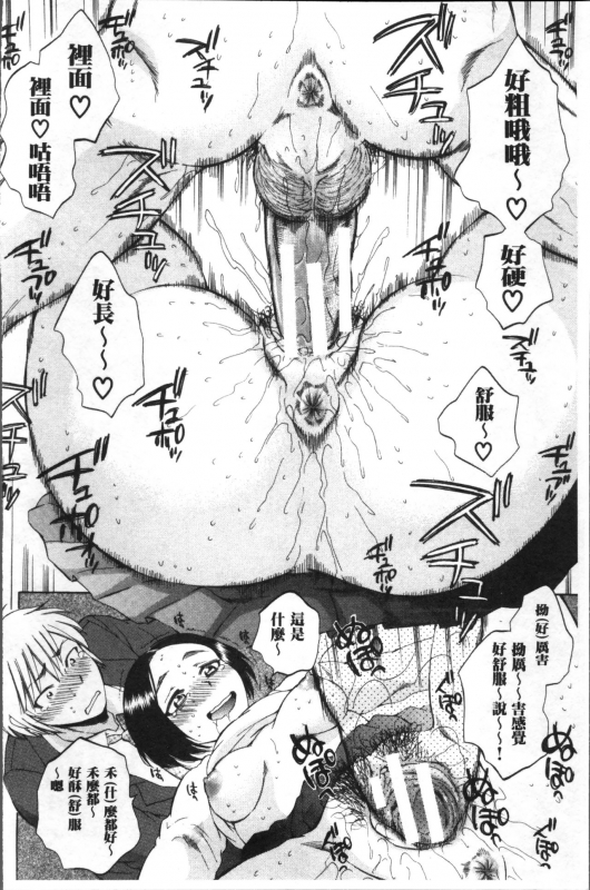 [Sabusuka] AIR-H! [Chinese]_072