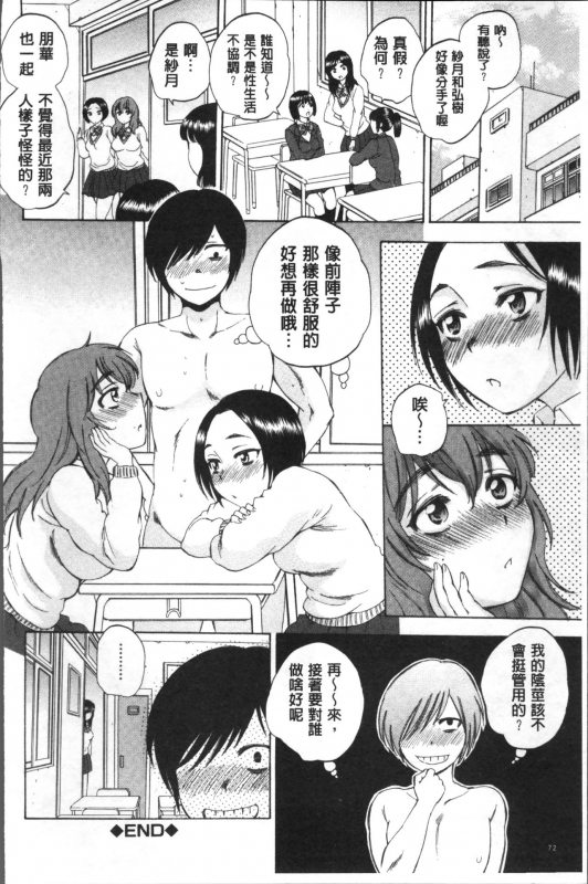 [Sabusuka] AIR-H! [Chinese]_076