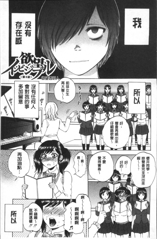 [Sabusuka] AIR-H! [Chinese]_077