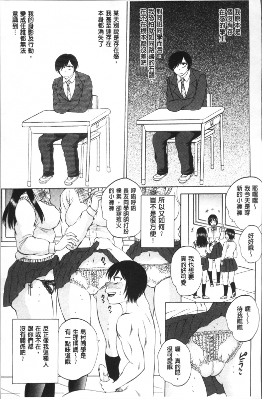 [Sabusuka] AIR-H! [Chinese]_079