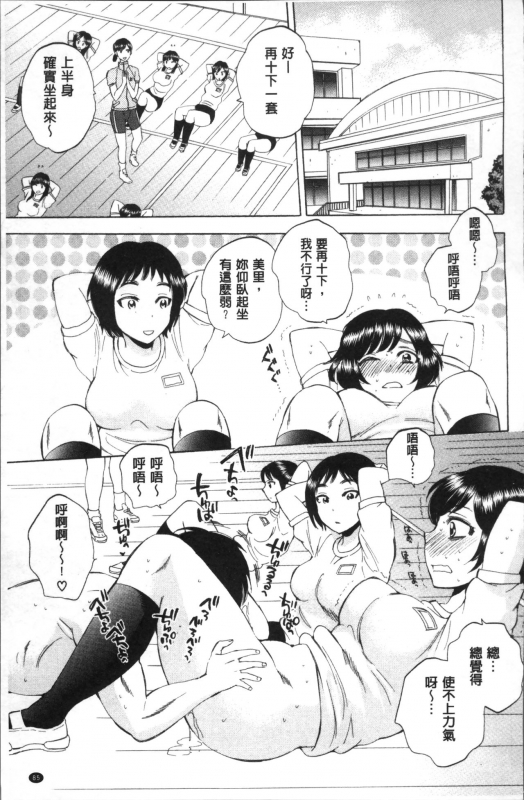 [Sabusuka] AIR-H! [Chinese]_089