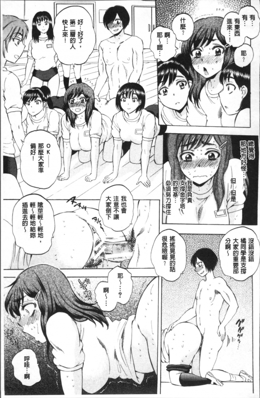 [Sabusuka] AIR-H! [Chinese]_093