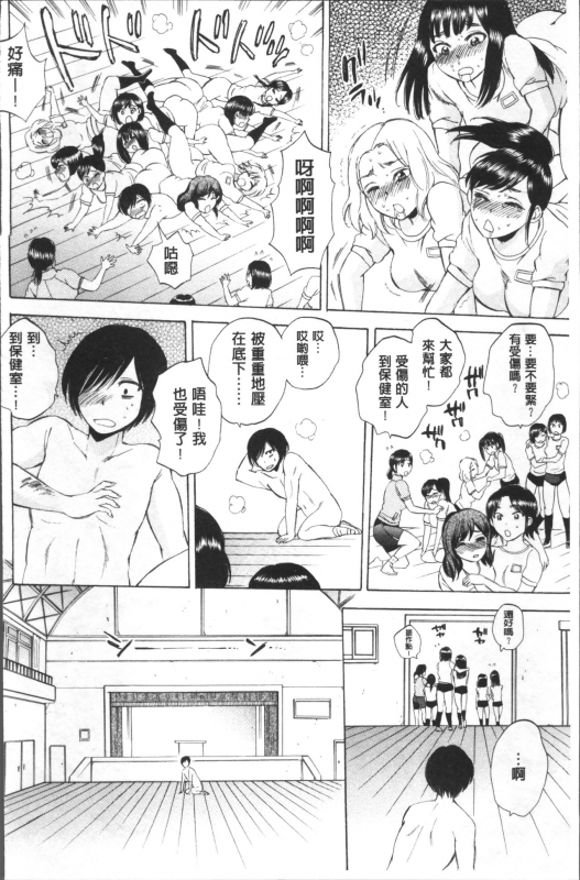 [Sabusuka] AIR-H! [Chinese]_102