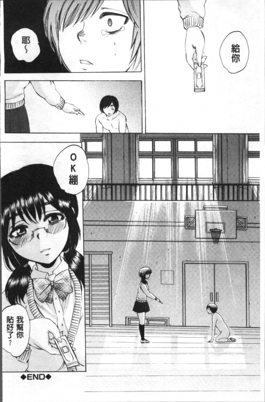 [Sabusuka] AIR-H! [Chinese]_104