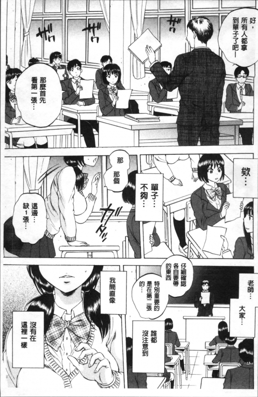 [Sabusuka] AIR-H! [Chinese]_105