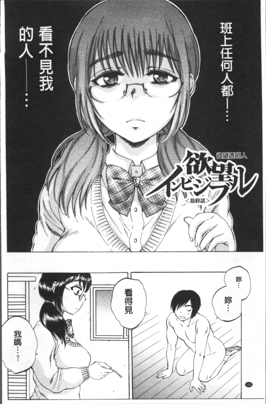 [Sabusuka] AIR-H! [Chinese]_106