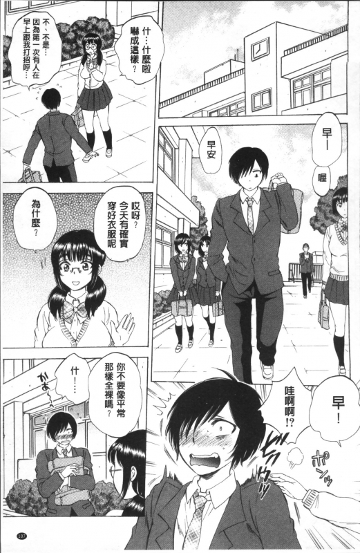 [Sabusuka] AIR-H! [Chinese]_111