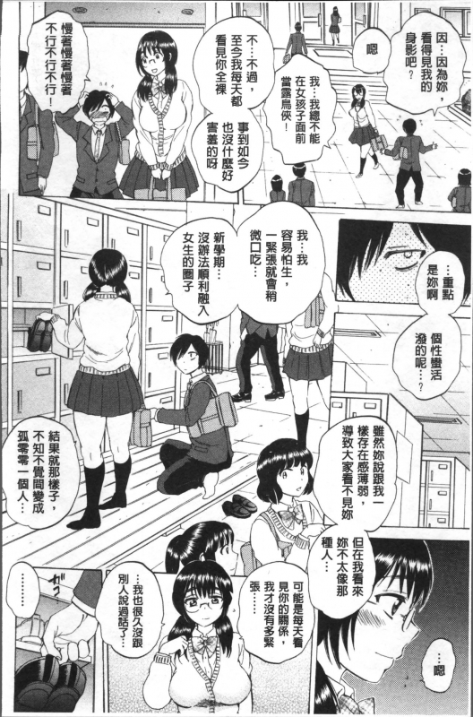 [Sabusuka] AIR-H! [Chinese]_112