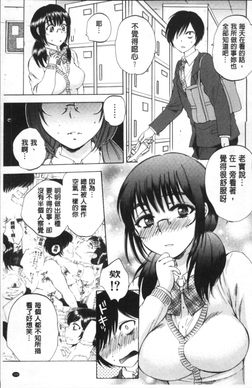 [Sabusuka] AIR-H! [Chinese]_113