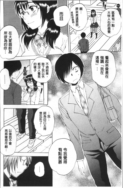 [Sabusuka] AIR-H! [Chinese]_114