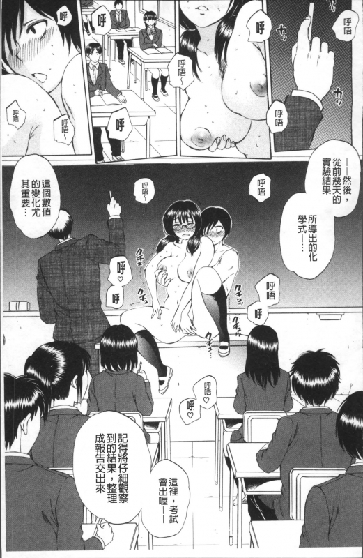 [Sabusuka] AIR-H! [Chinese]_127