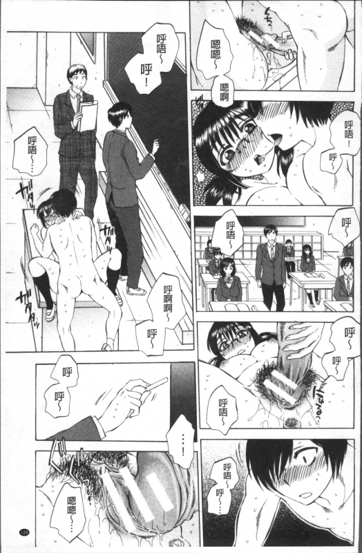 [Sabusuka] AIR-H! [Chinese]_133