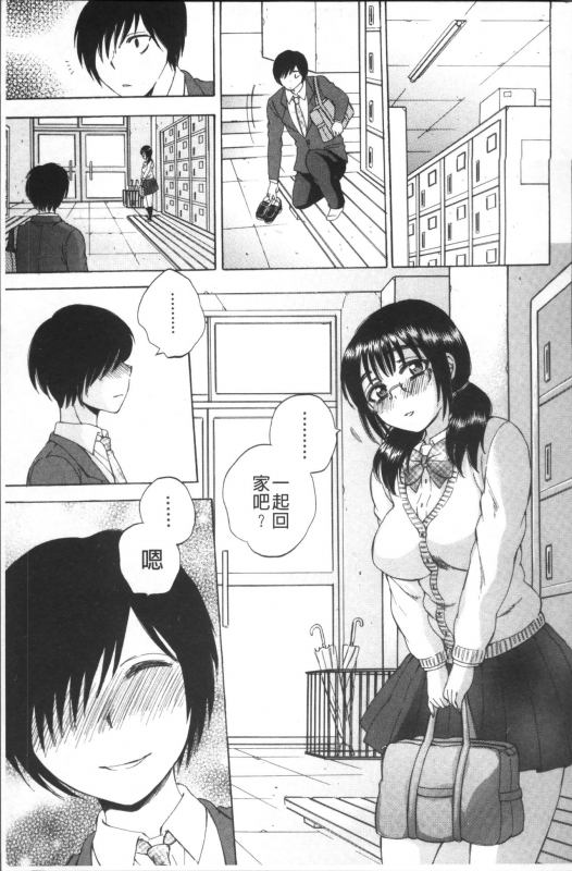 [Sabusuka] AIR-H! [Chinese]_143