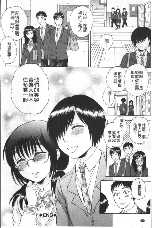 [Sabusuka] AIR-H! [Chinese]_144