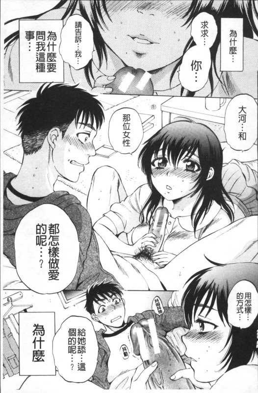 [Sabusuka] AIR-H! [Chinese]_145