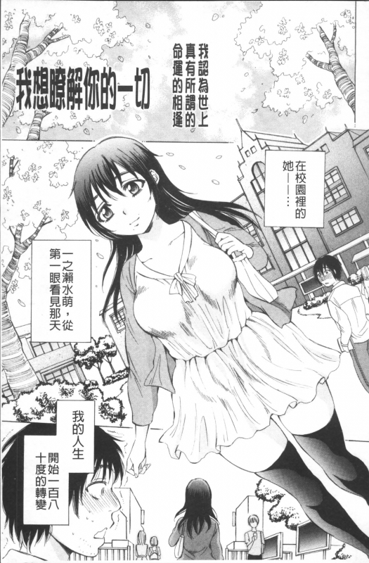 [Sabusuka] AIR-H! [Chinese]_147