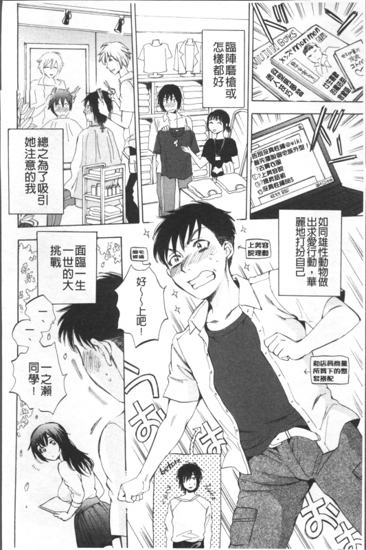 [Sabusuka] AIR-H! [Chinese]_148