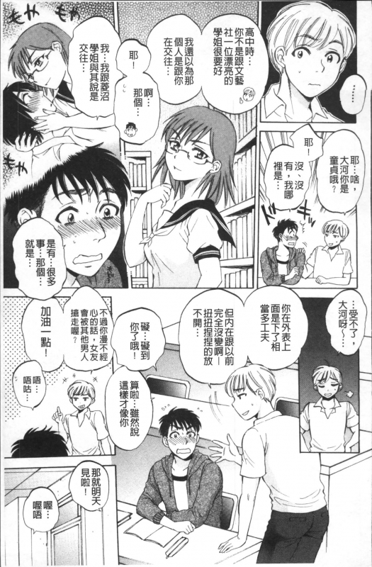 [Sabusuka] AIR-H! [Chinese]_153