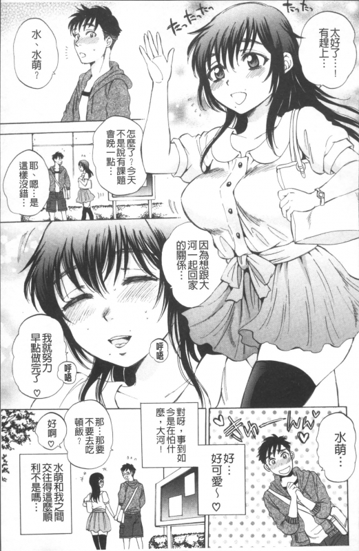 [Sabusuka] AIR-H! [Chinese]_155