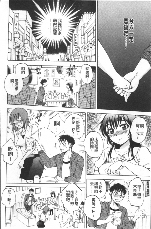 [Sabusuka] AIR-H! [Chinese]_156